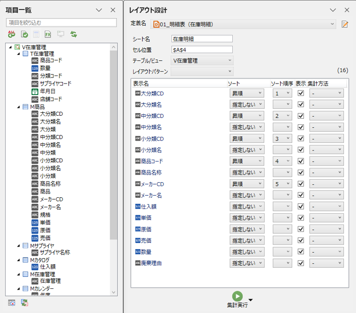 【徹底解説】データ利活用の促進！Dr.Sum Datalizerで始める あなたの”データドリブン”な分析