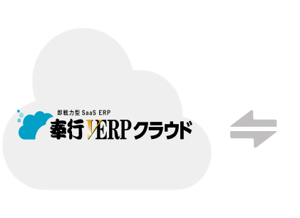 SaaS型のメリット