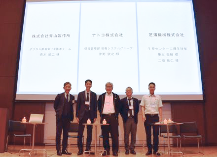 『TOTEC User Conference 2025』