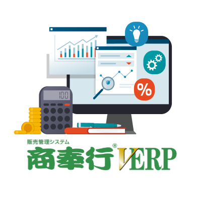 販売管理システム　商奉行V ERP