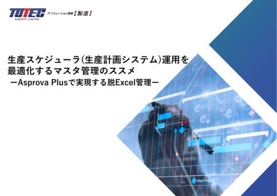 masterdatamanagement2