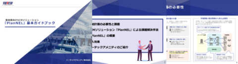 plannel_wp