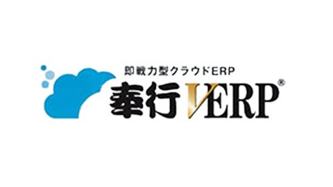 即戦力型SaaS ERP『奉行V ERPクラウド』基本ガイドブック